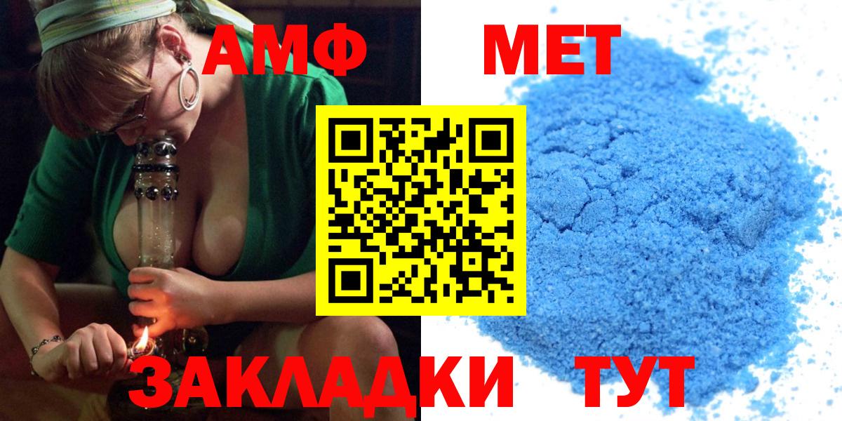 Amphetamine 98% Камышин