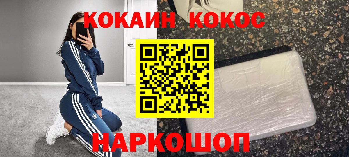Cocaine 99%  КОКАИН  Кокаин VHQ  Камышин  Вход с VPN 