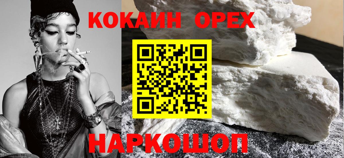 Кокаин Эквадор Камышин