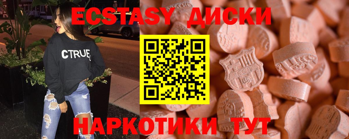 Ecstasy Philipp Plein  Ecstasy MDMA  Вход с VPN  ЭКСТАЗИ  дарк нет наркотические препараты  Камышин 