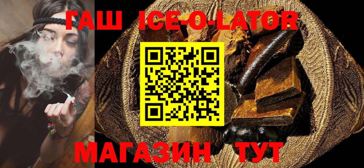 Камышин  ГАШИШ AMNESIA HAZE  ГАШ  наркошоп  Вход с VPN  ГАШ ice o lator 