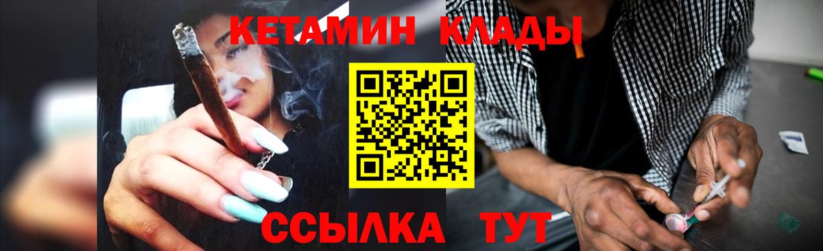 Кетамин ketamine  Кетамин ketamine  Вход с VPN  Камышин 