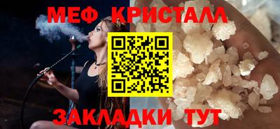 кристаллы Краснодар