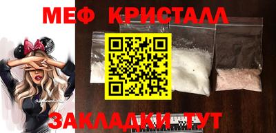 кристаллы Краснодар