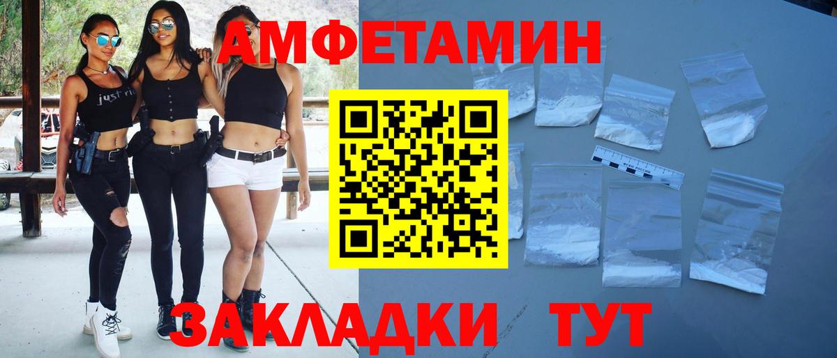 МЕТАМФЕТАМИН пудра Камышин