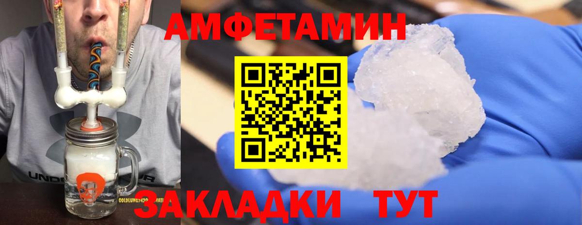 Камышин  Первитин Methamphetamine  Первитин Methamphetamine  Вход с VPN 