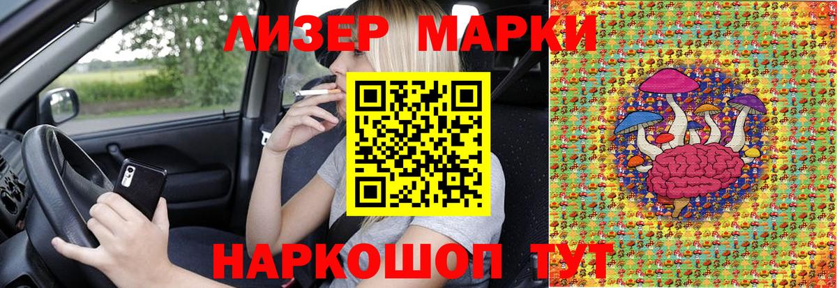 Наркотические марки 1,5мг Камышин