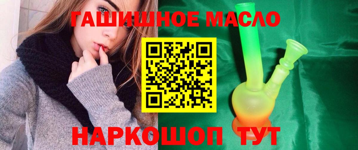 Камышин  Дистиллят ТГК жижа  Вход с VPN 